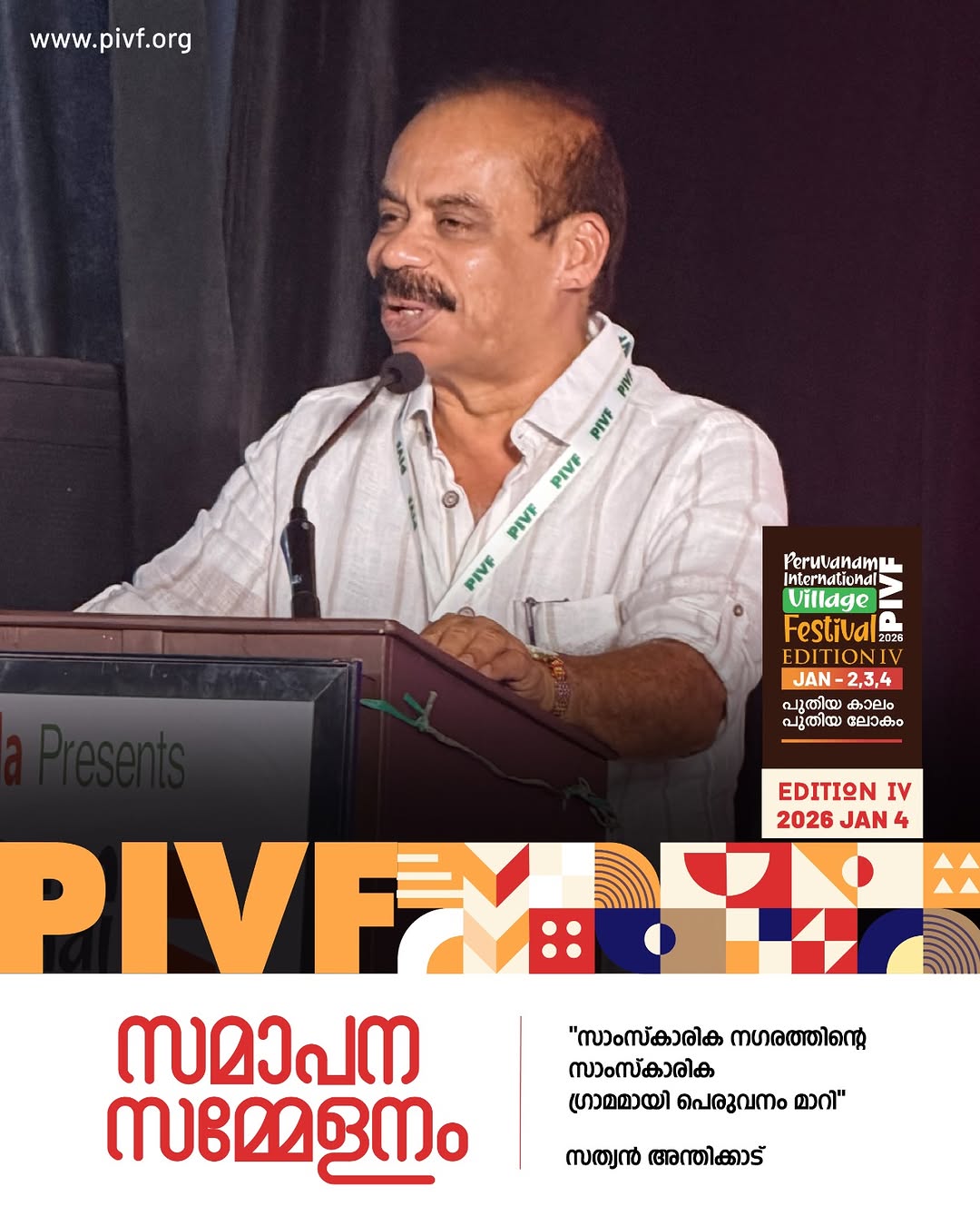 Sathyan Anthikad at PIVF