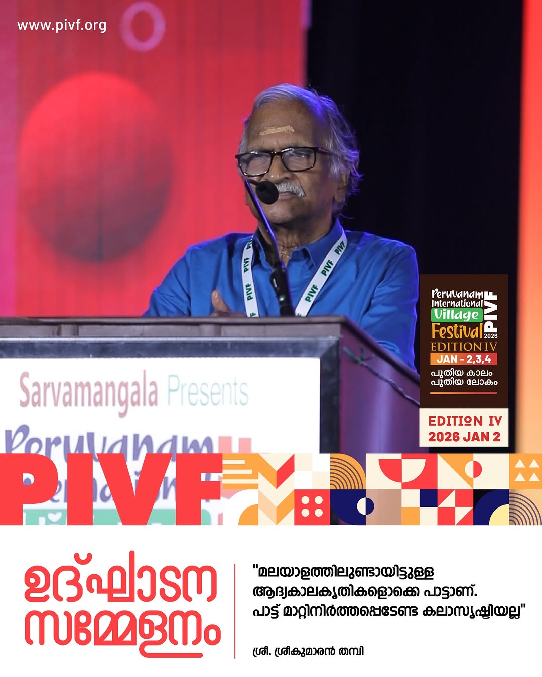 Sreekumaran Thampi at PIVF