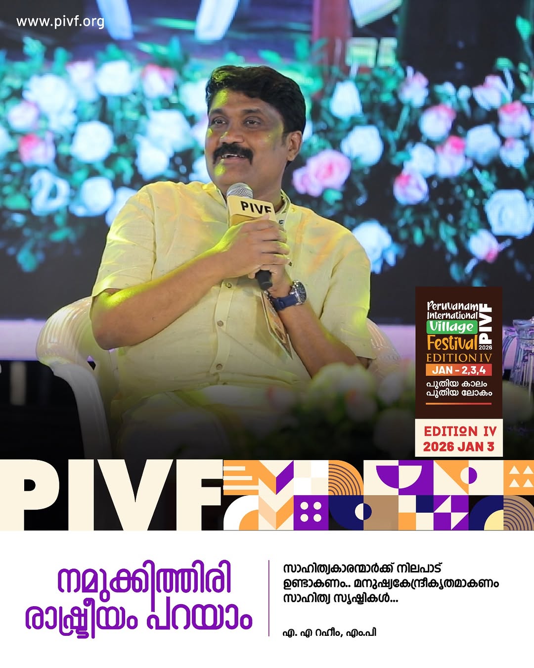 A. A. Raheem, MP at PIVF