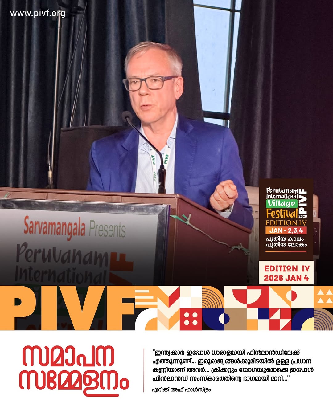 Erik Aasheim at PIVF