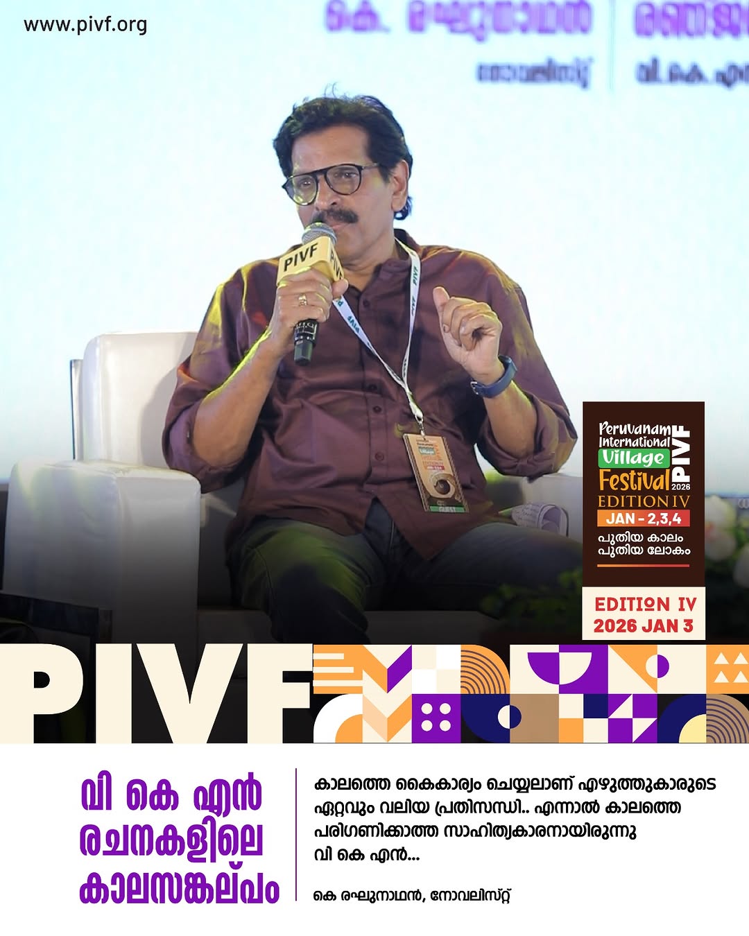 K. Raghunathan at PIVF