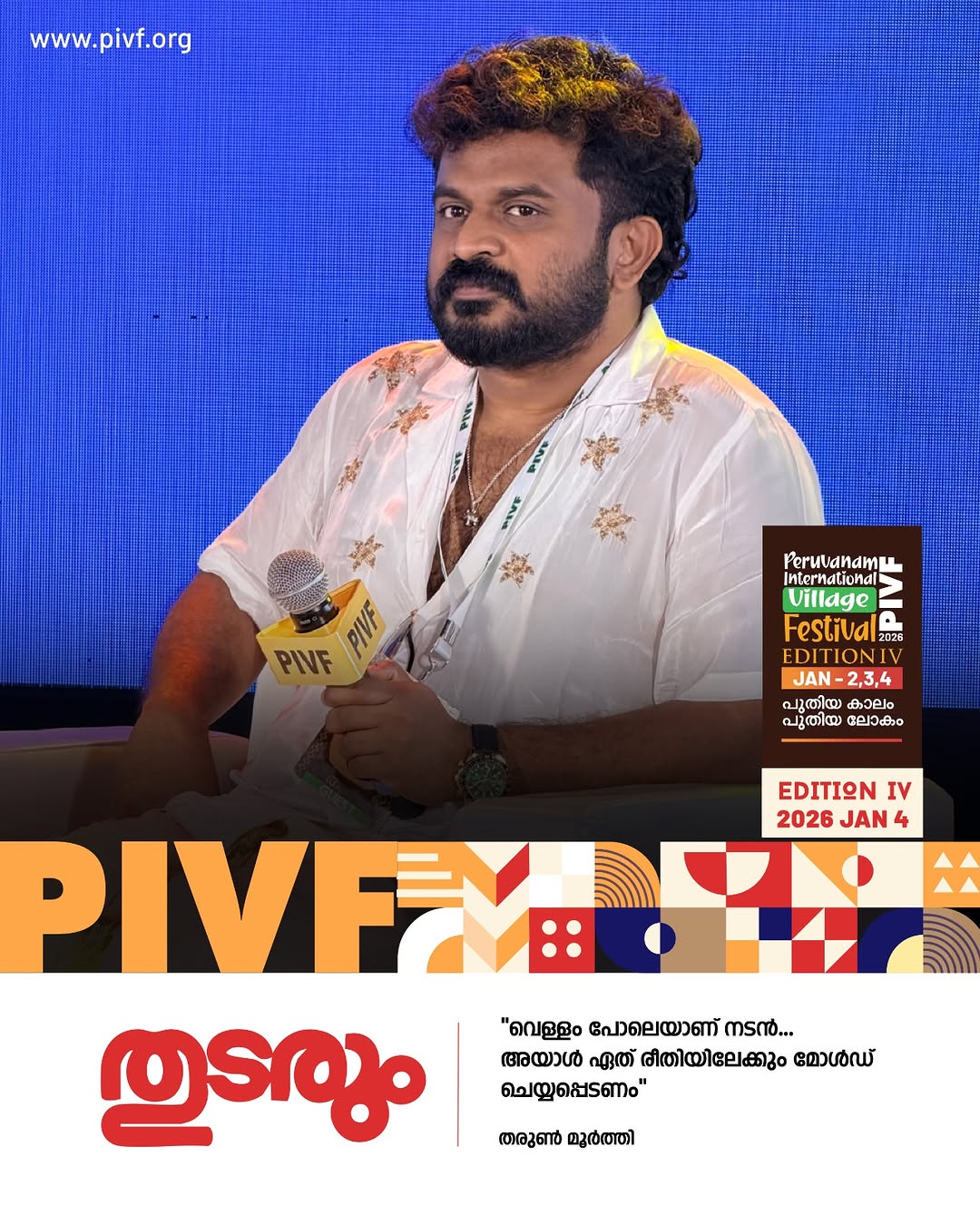 Tarun Moorthy at PIVF