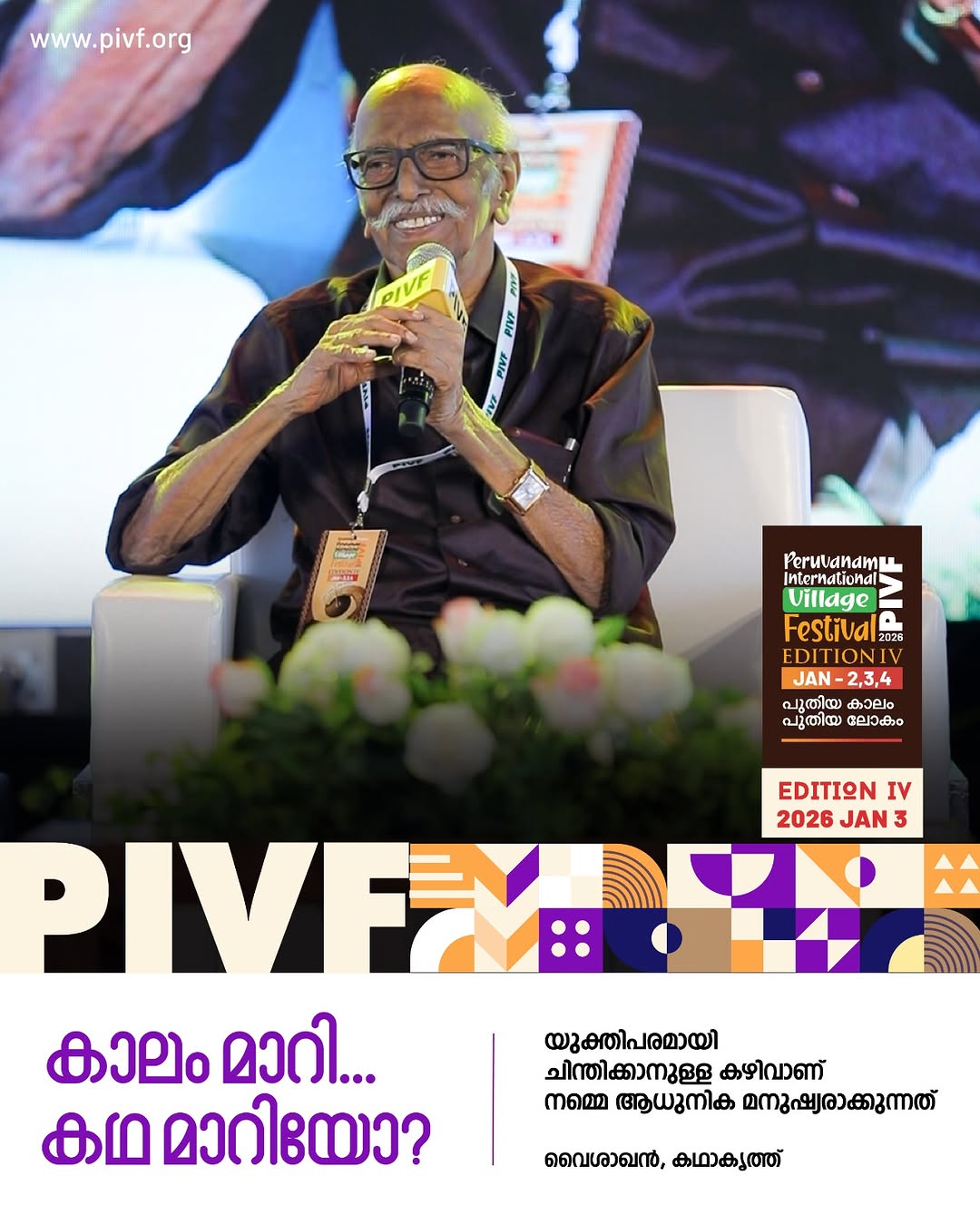 Vaisakhan at PIVF