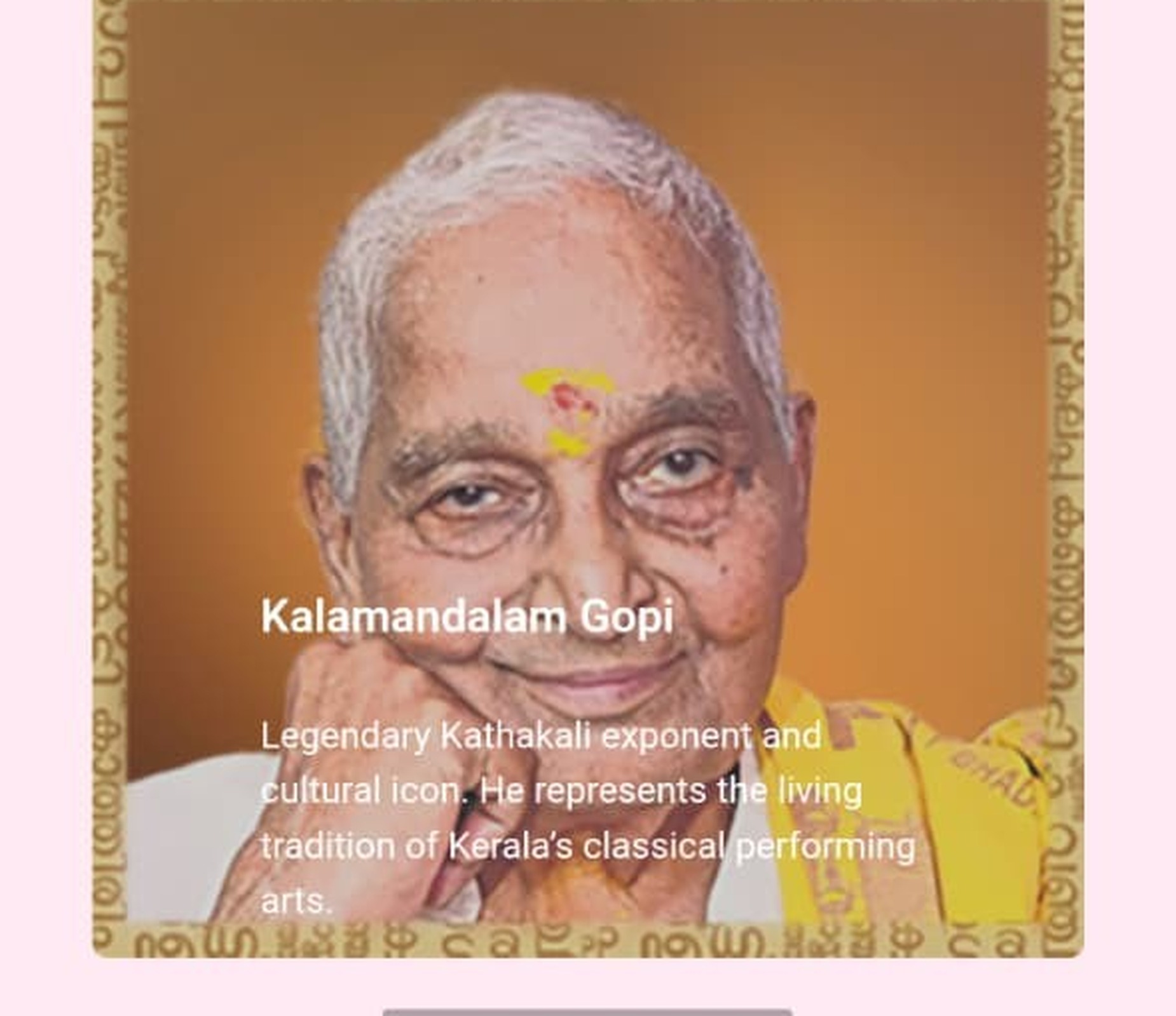Kalamandalam Gopi