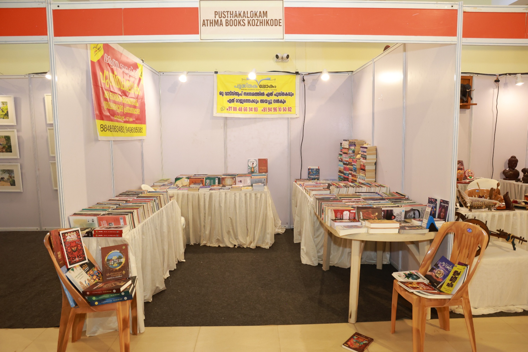 Athma Books