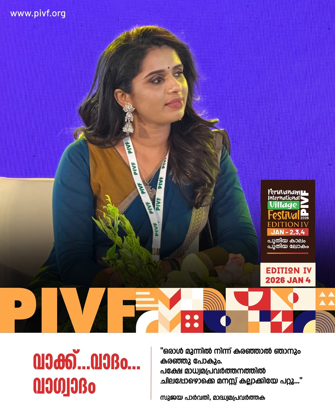 Sujatha Parvathy & K. Satheesh Namboothiripad IAS